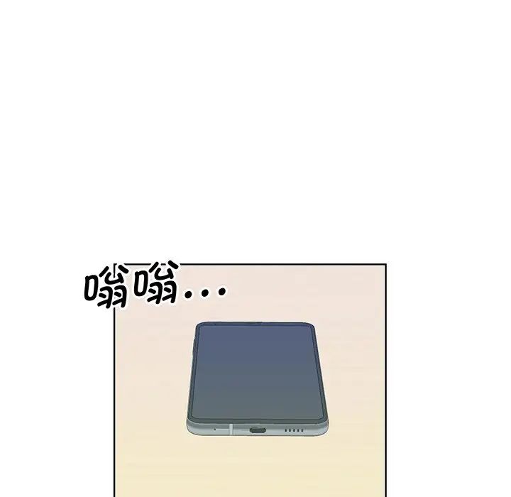 《眷恋》漫画 第8話