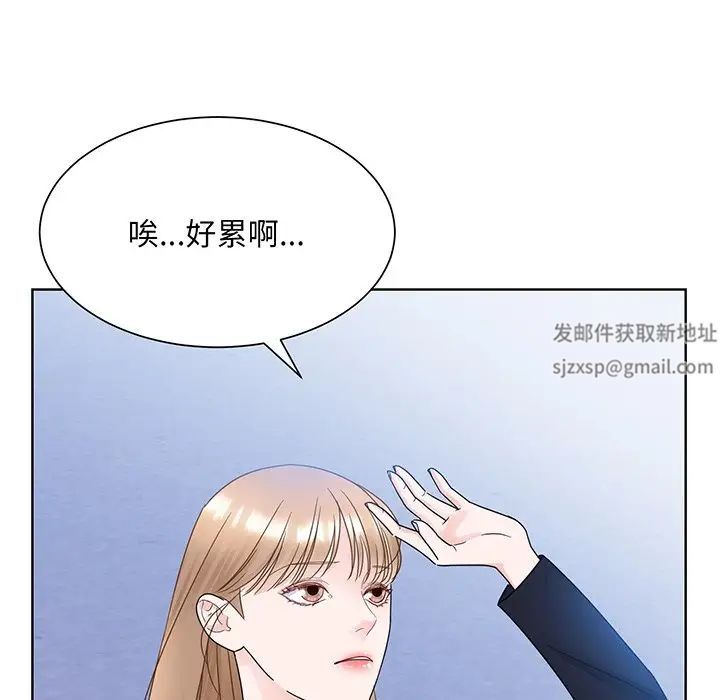《眷恋》漫画 第8話