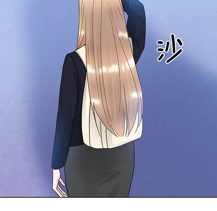 《眷恋》漫画 第8話