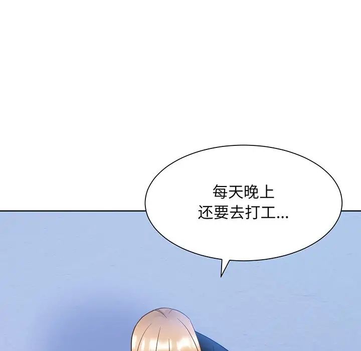 《眷恋》漫画 第8話