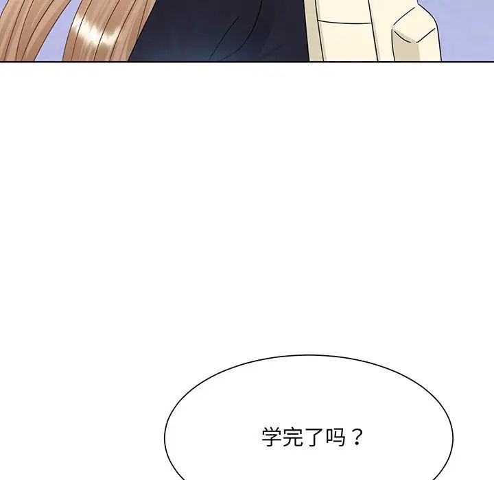《眷恋》漫画 第8話