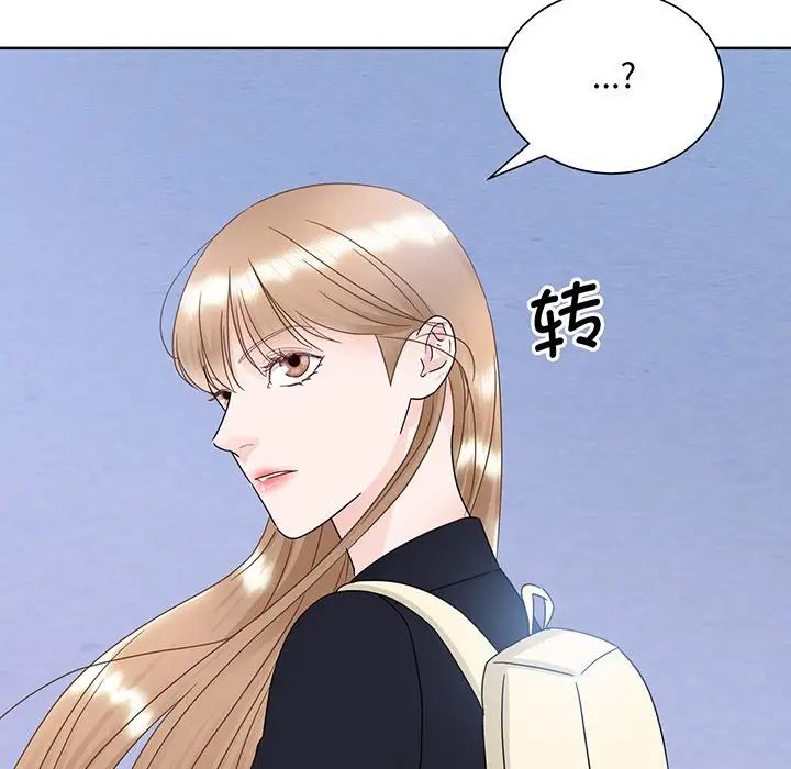 《眷恋》漫画 第8話