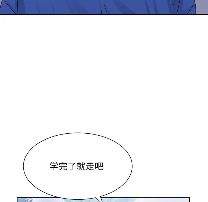 《眷恋》漫画 第8話