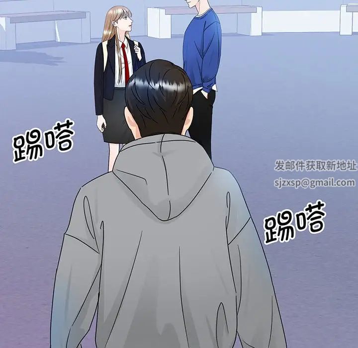 《眷恋》漫画 第8話