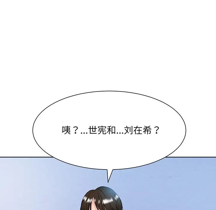 《眷恋》漫画 第8話