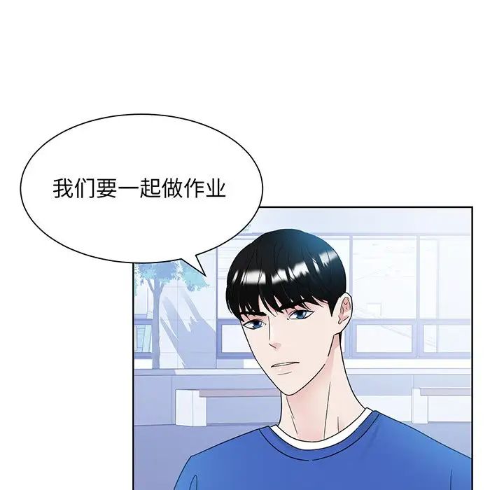《眷恋》漫画 第8話