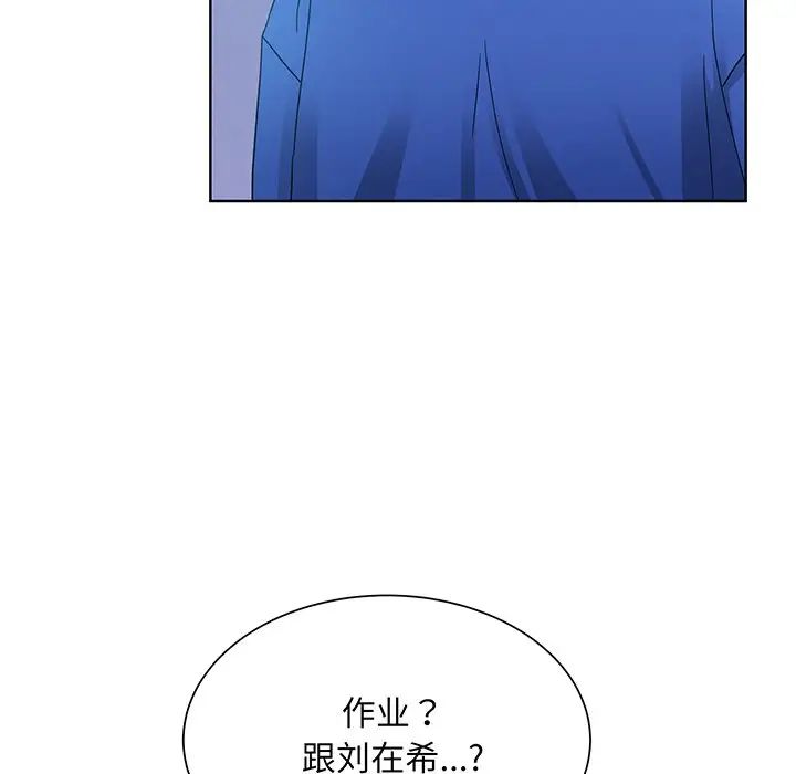 《眷恋》漫画 第8話