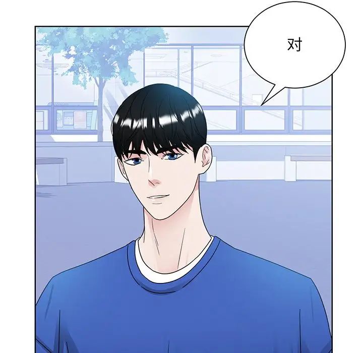 《眷恋》漫画 第8話