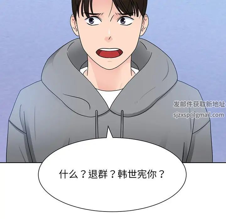 《眷恋》漫画 第8話