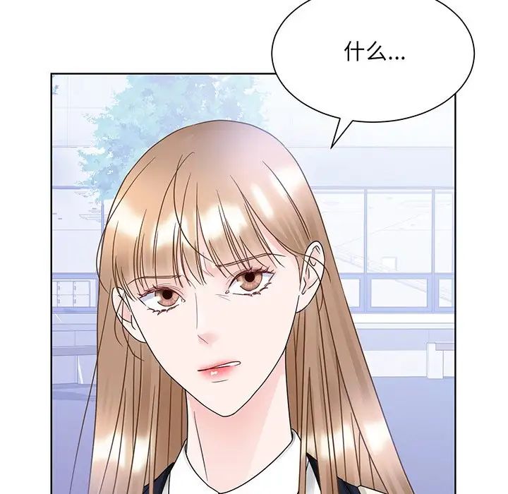 《眷恋》漫画 第8話