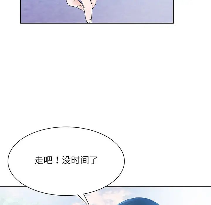 《眷恋》漫画 第8話