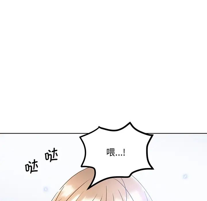 《眷恋》漫画 第8話