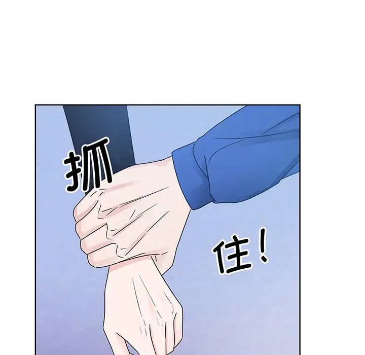 《眷恋》漫画 第8話