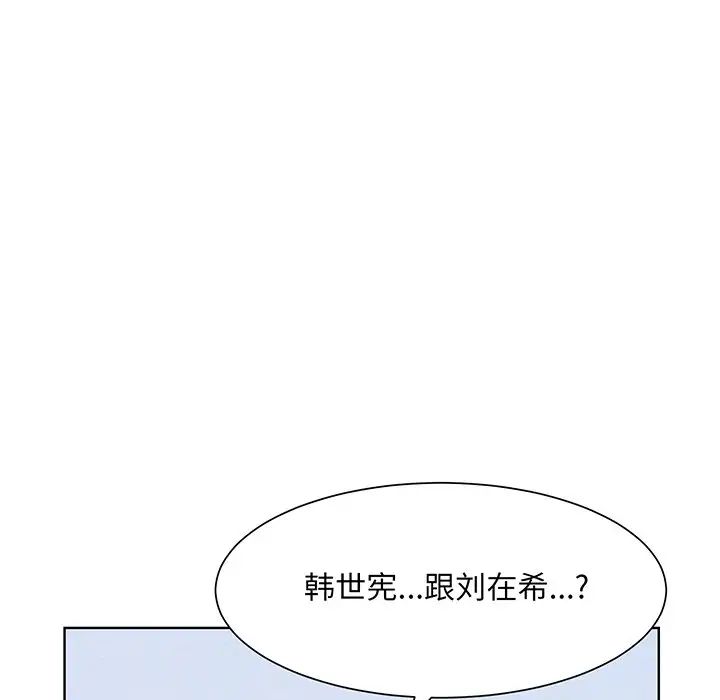 《眷恋》漫画 第8話