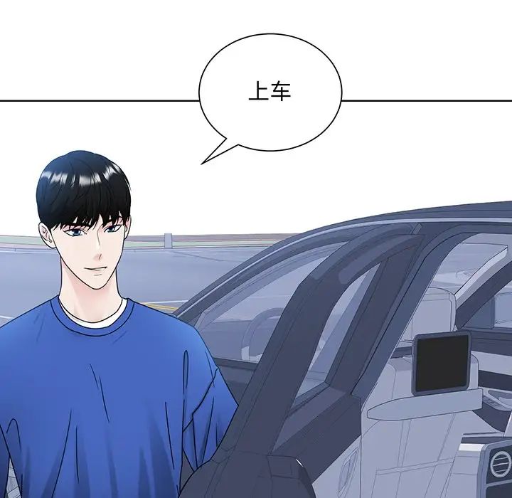 《眷恋》漫画 第8話