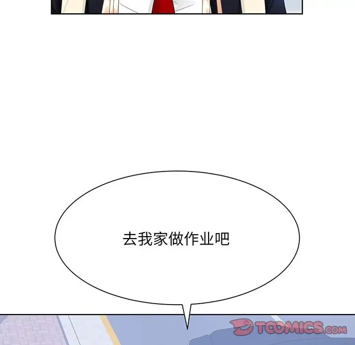 《眷恋》漫画 第8話