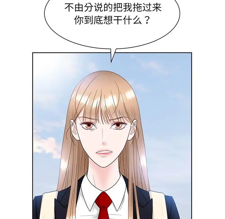 《眷恋》漫画 第8話