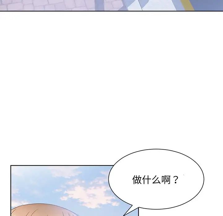 《眷恋》漫画 第8話
