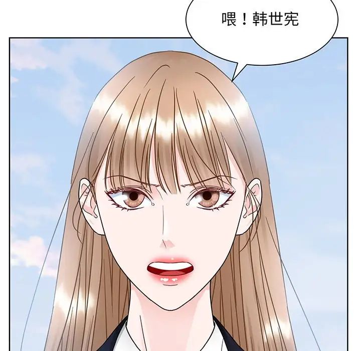 《眷恋》漫画 第8話