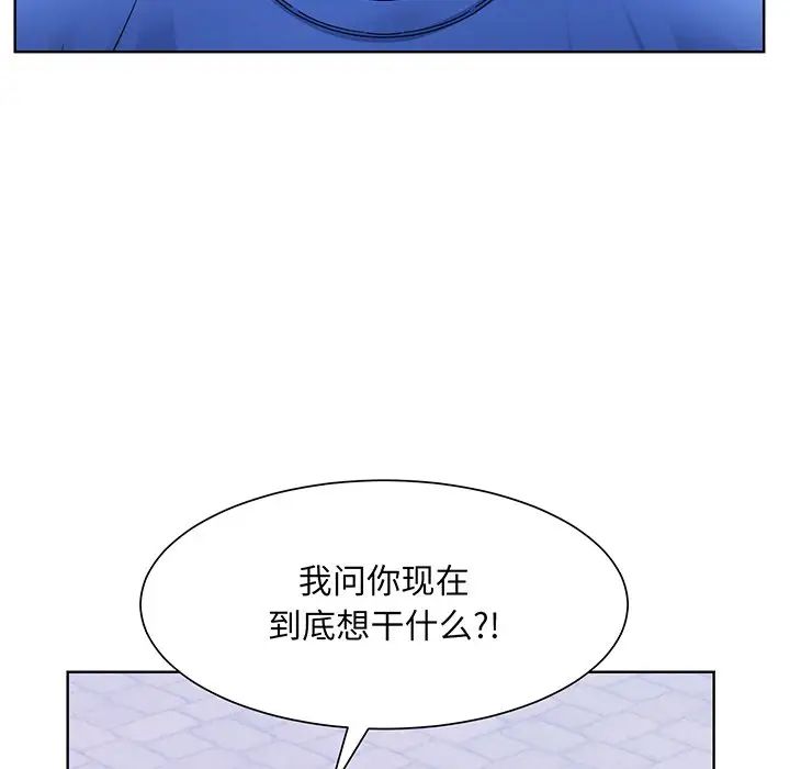 《眷恋》漫画 第8話
