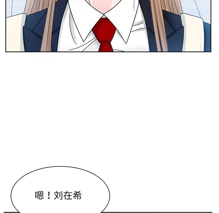 《眷恋》漫画 第8話