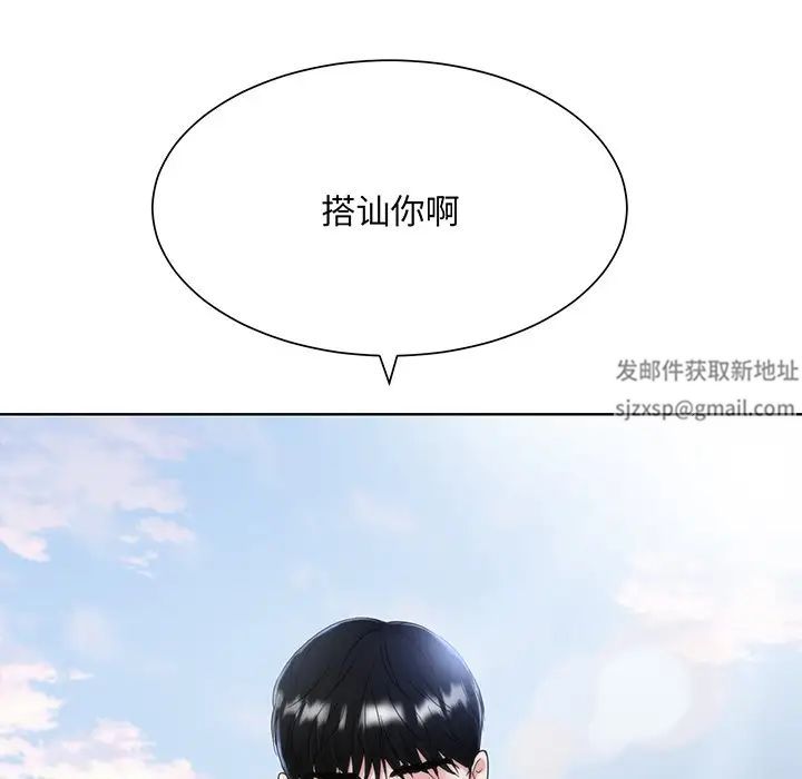 《眷恋》漫画 第8話