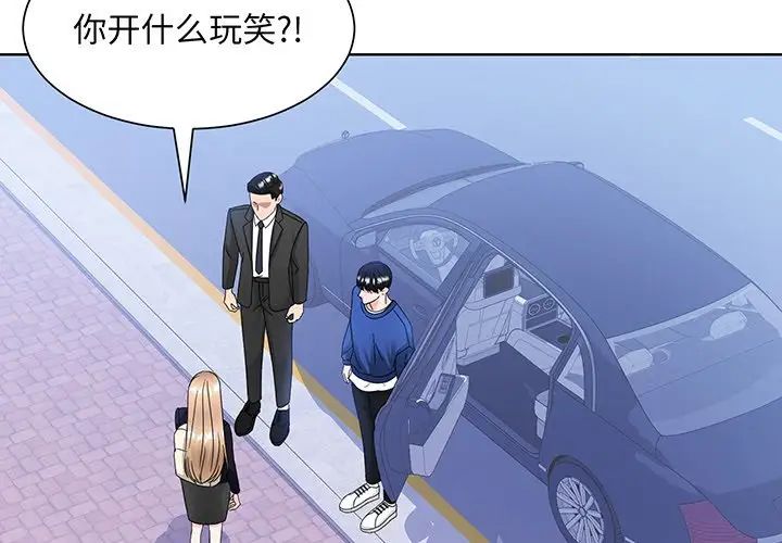 《眷恋》漫画 第9話