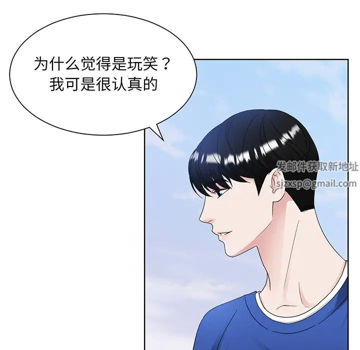 《眷恋》漫画 第9話