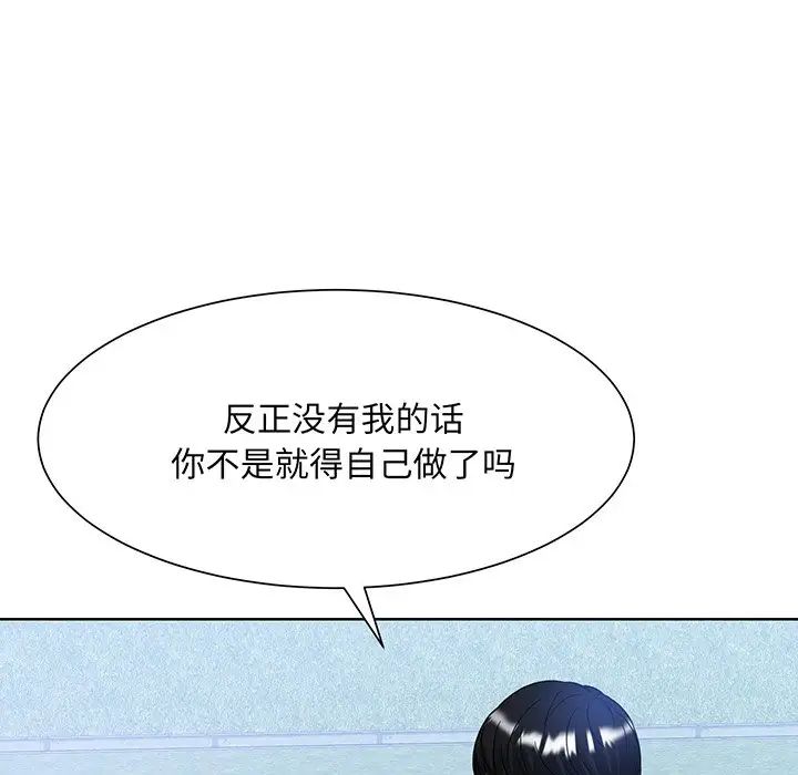 《眷恋》漫画 第9話