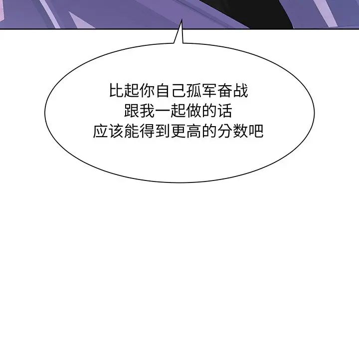 《眷恋》漫画 第9話