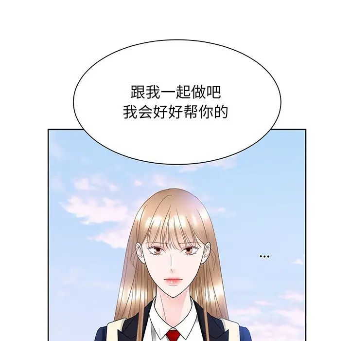 《眷恋》漫画 第9話