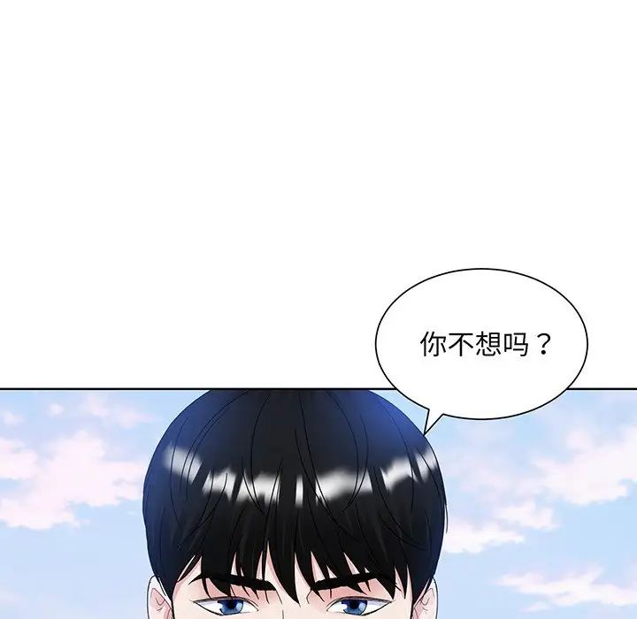 《眷恋》漫画 第9話