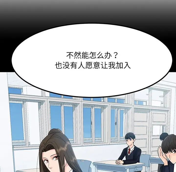 《眷恋》漫画 第9話