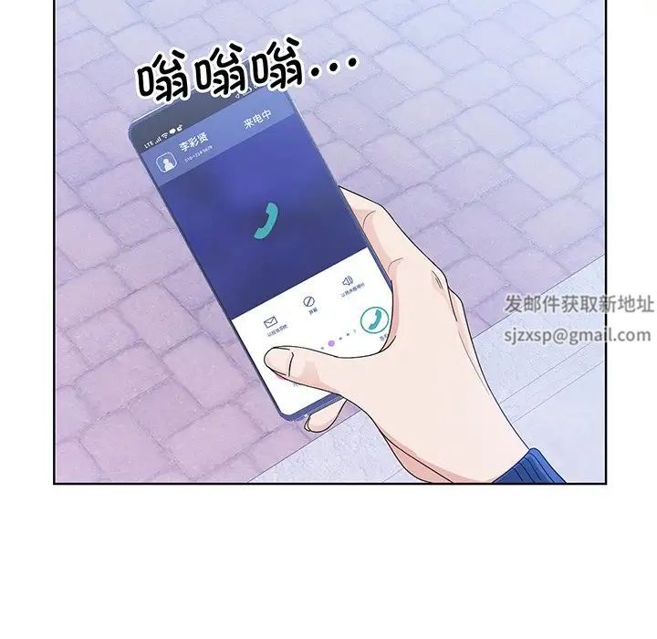 《眷恋》漫画 第9話