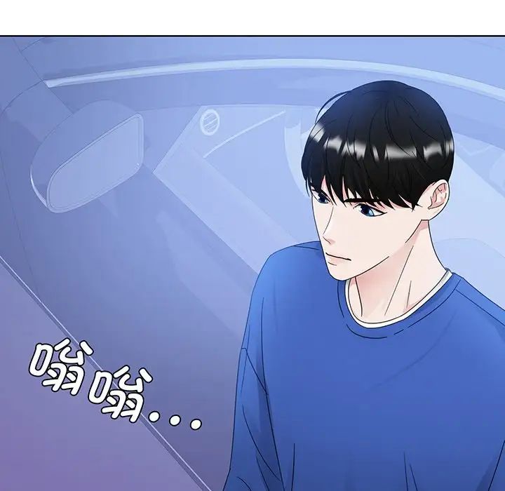 《眷恋》漫画 第9話