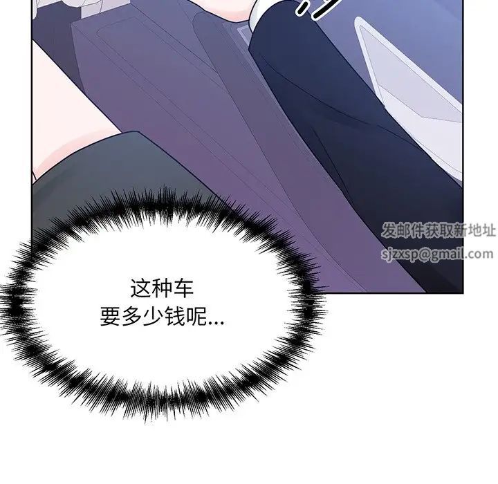 《眷恋》漫画 第9話