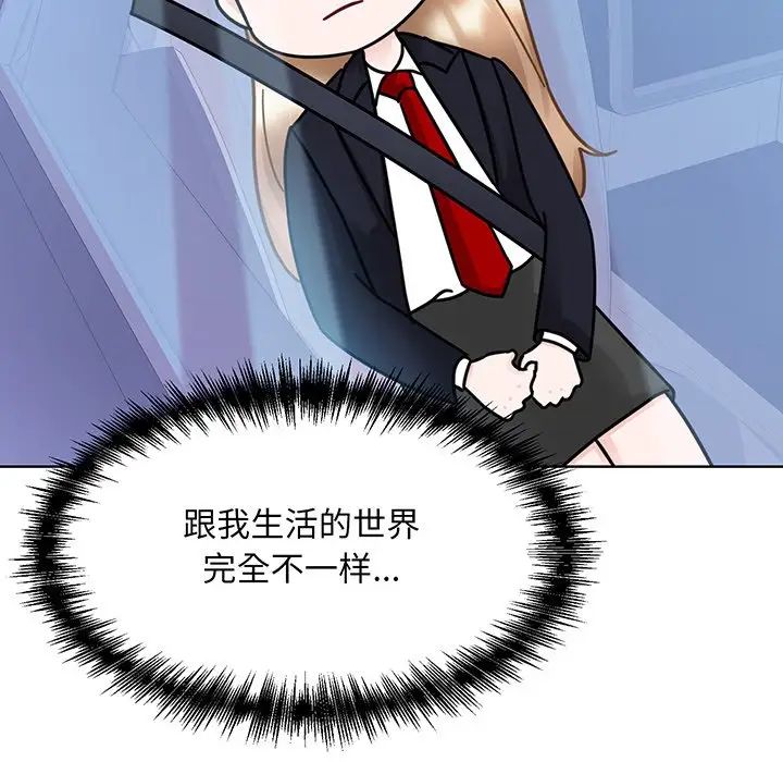《眷恋》漫画 第9話