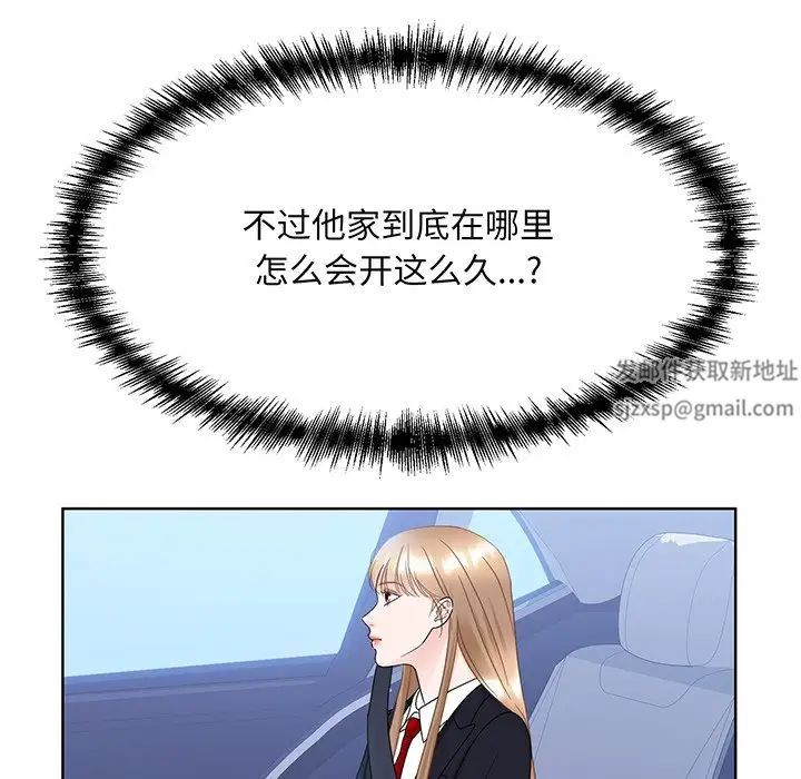 《眷恋》漫画 第9話
