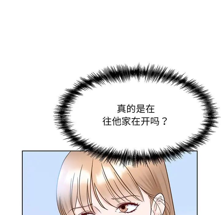 《眷恋》漫画 第9話