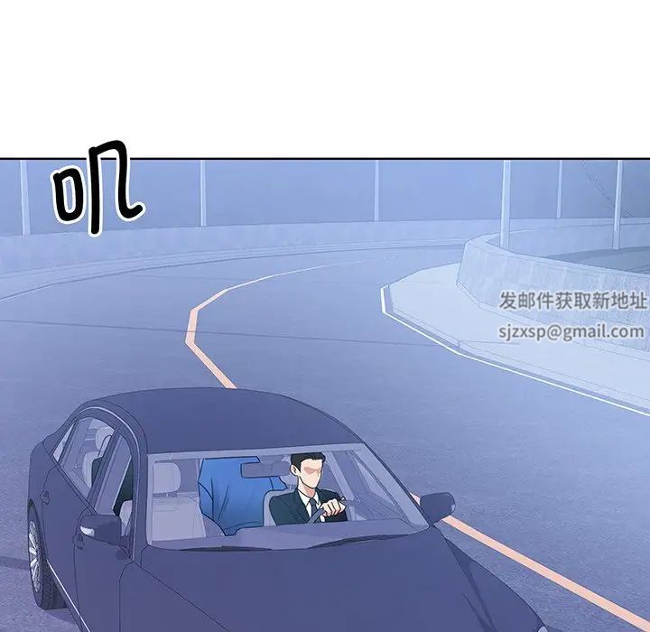 《眷恋》漫画 第9話