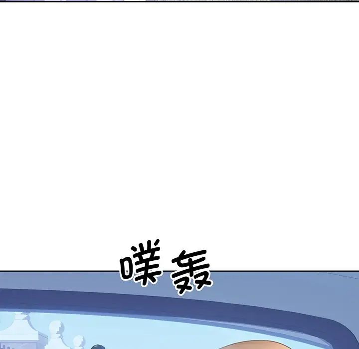 《眷恋》漫画 第9話