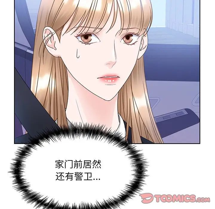 《眷恋》漫画 第9話