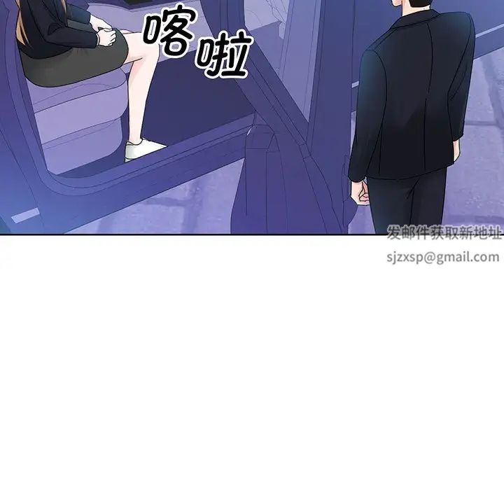 《眷恋》漫画 第9話
