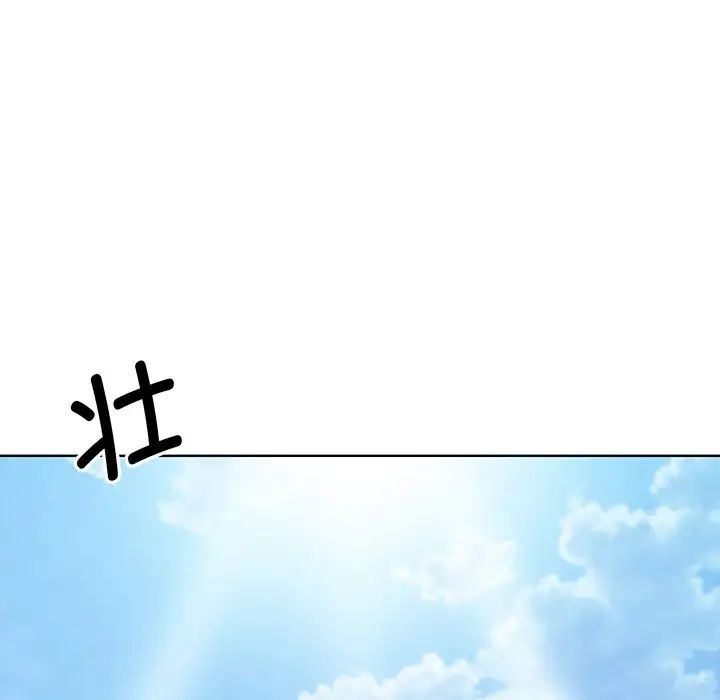 《眷恋》漫画 第9話