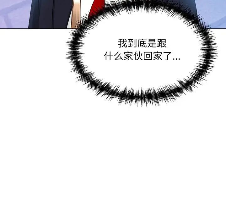 《眷恋》漫画 第9話
