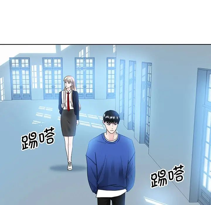 《眷恋》漫画 第9話