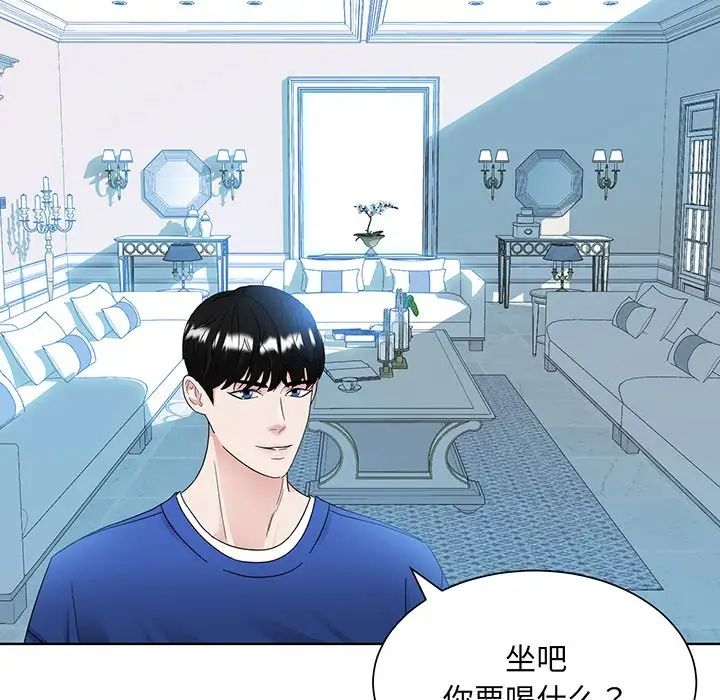 《眷恋》漫画 第9話