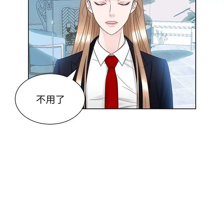 《眷恋》漫画 第9話