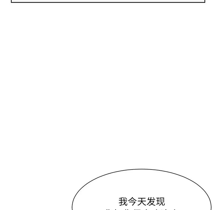 《眷恋》漫画 第9話