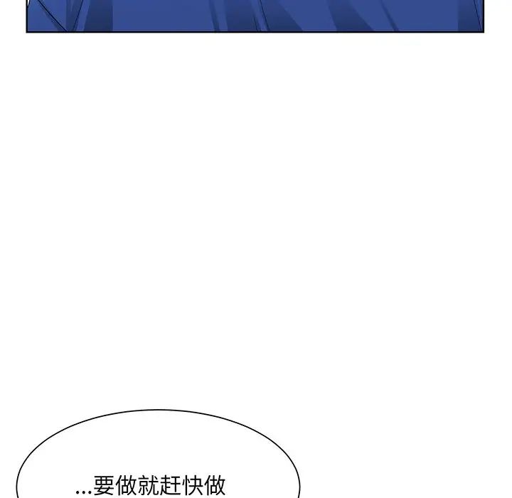 《眷恋》漫画 第9話